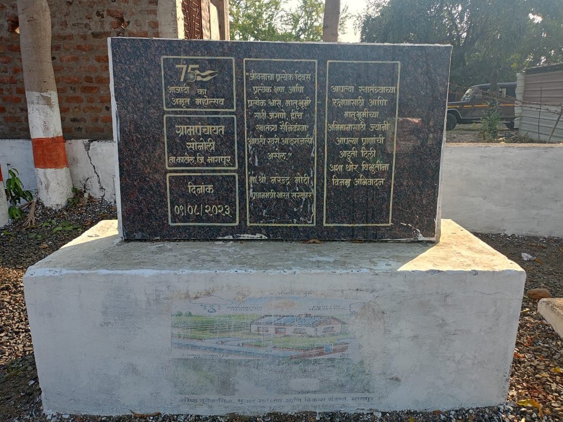 शिलालेख