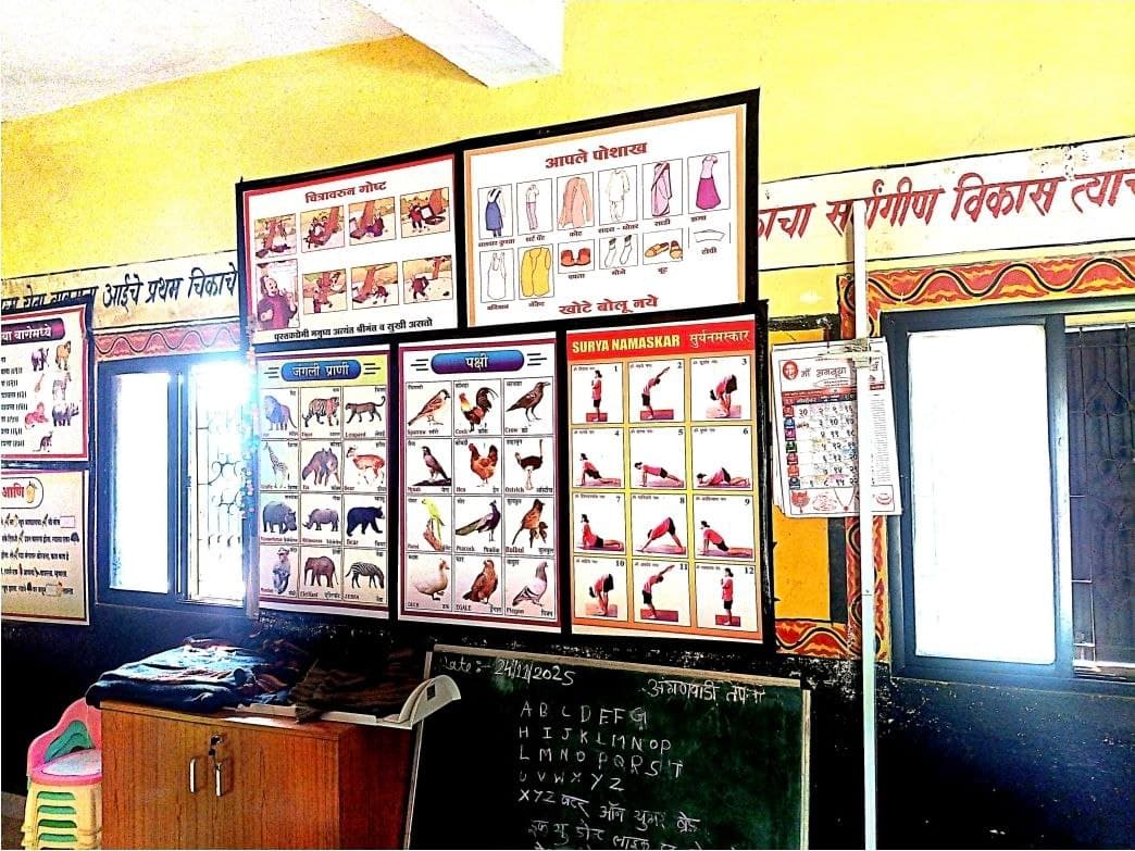 अंगणवाडी