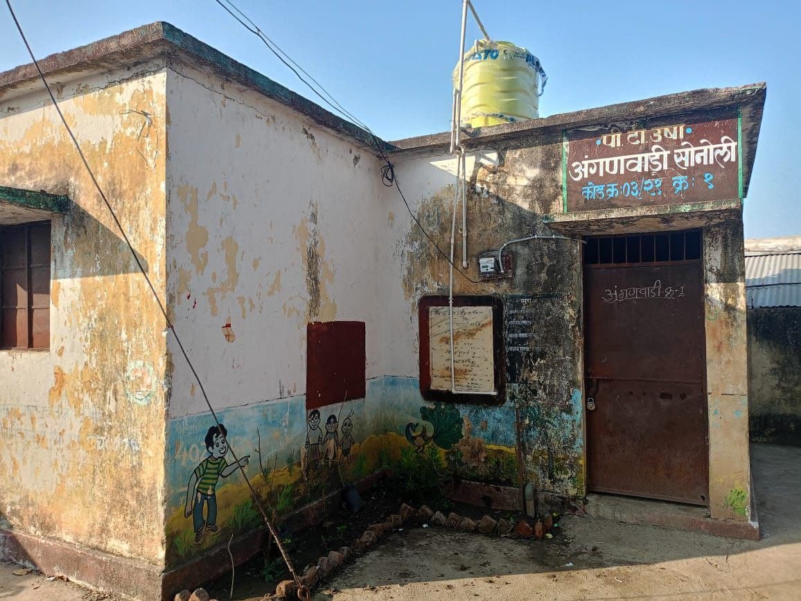 अंगणवाडी